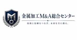 金属加工M&A総合センターのアイキャッチ画像